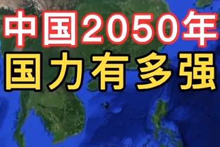 塔图姆：如果人们没有嘲笑你的梦想 那么你的梦想可能还不够远大